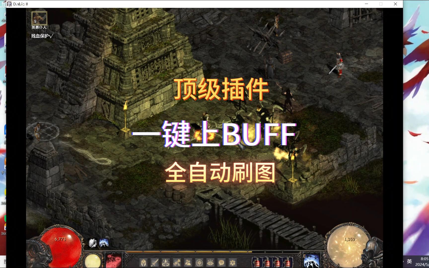 暗黑2MOD魔电西格玛辅助插件.一键上buff哔哩哔哩bilibili