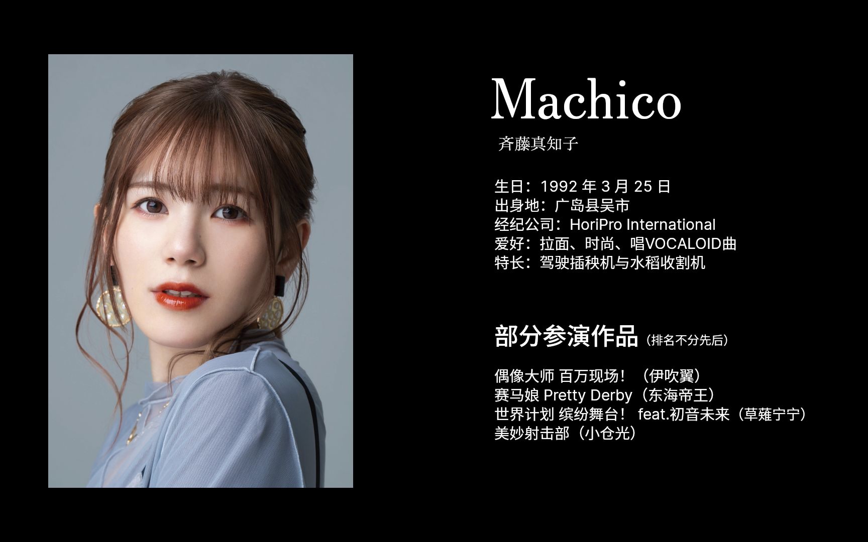 [图]【中字】Machico声音样本