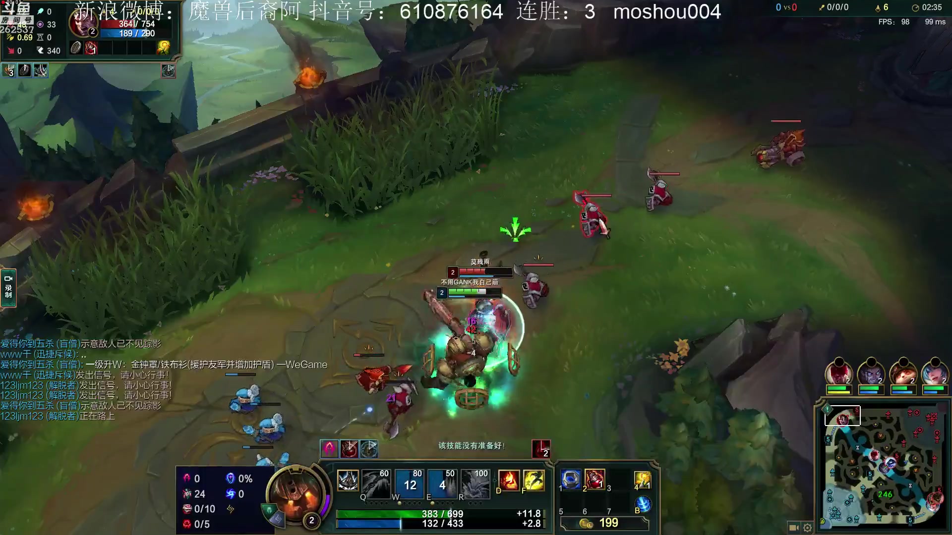 魔兽后裔上单888法强石头人上分教学消耗开团对线1r5个小朋友死歌