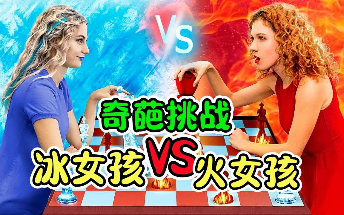 纪录片:冰女孩vs火女孩,谁的超能力更厉害,能完胜对方呢?