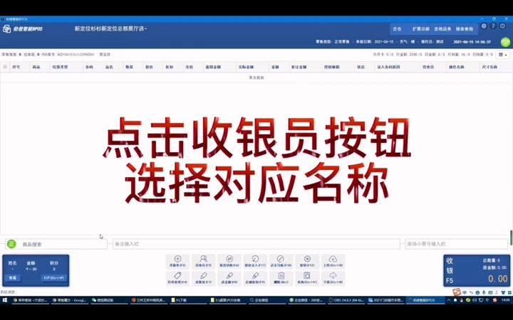 伯俊BPOS收银系统挂单处理#伯俊软件#服装连锁  抖音哔哩哔哩bilibili