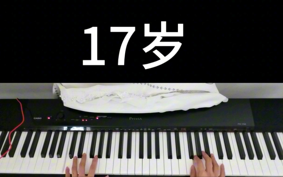 17岁刘德华钢琴弹唱版图片