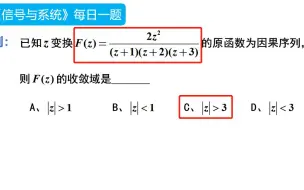 Download Video: 【第87题】▏知识点：收敛域的确定