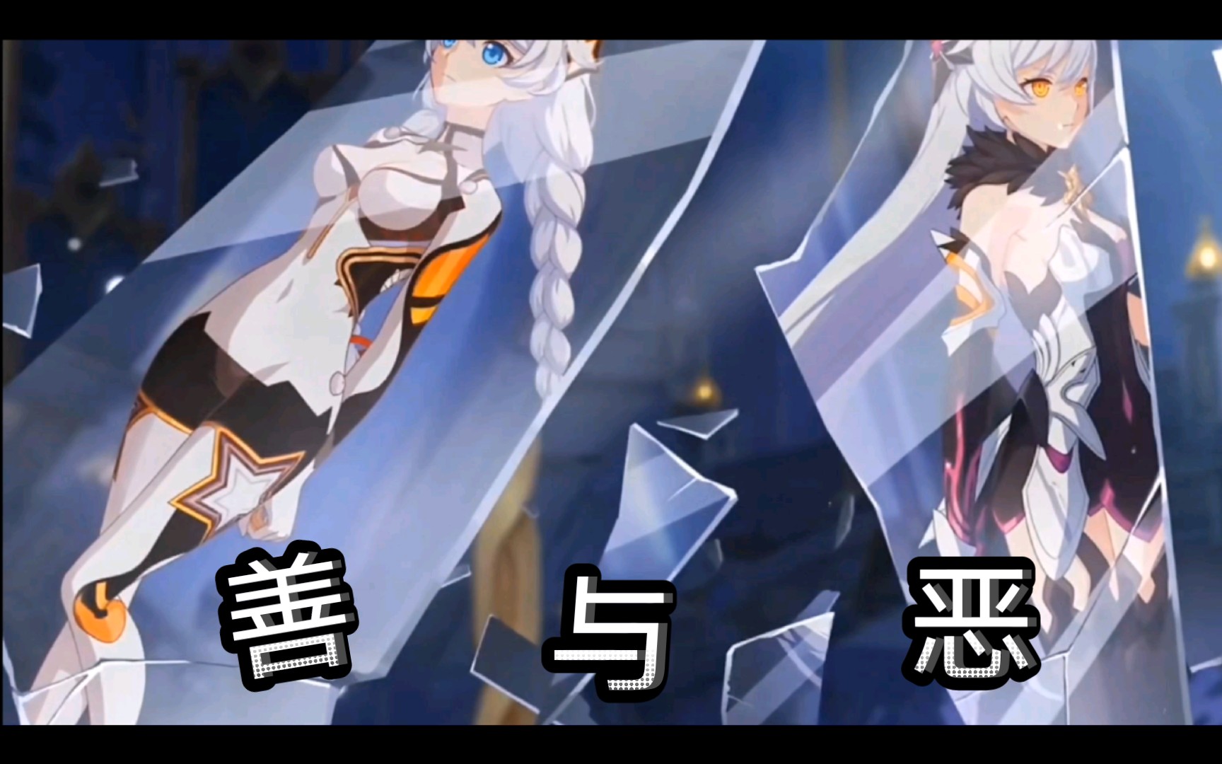 空之律者k423和女王代表着西琳的善与恶但善与恶却并不单纯k423面对了