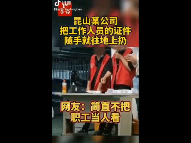 最全昆山世硕公司粗暴发证后大批员工离职始末哔哩哔哩bilibili