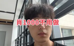 Download Video: 考研政治《肖秀荣1000题》不用做