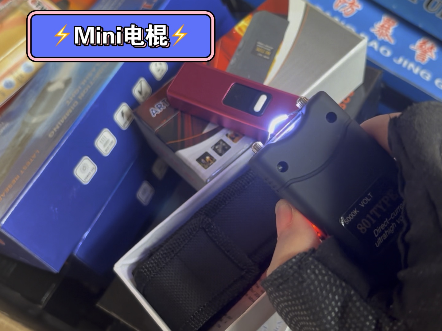 特别mini迷你的电棍