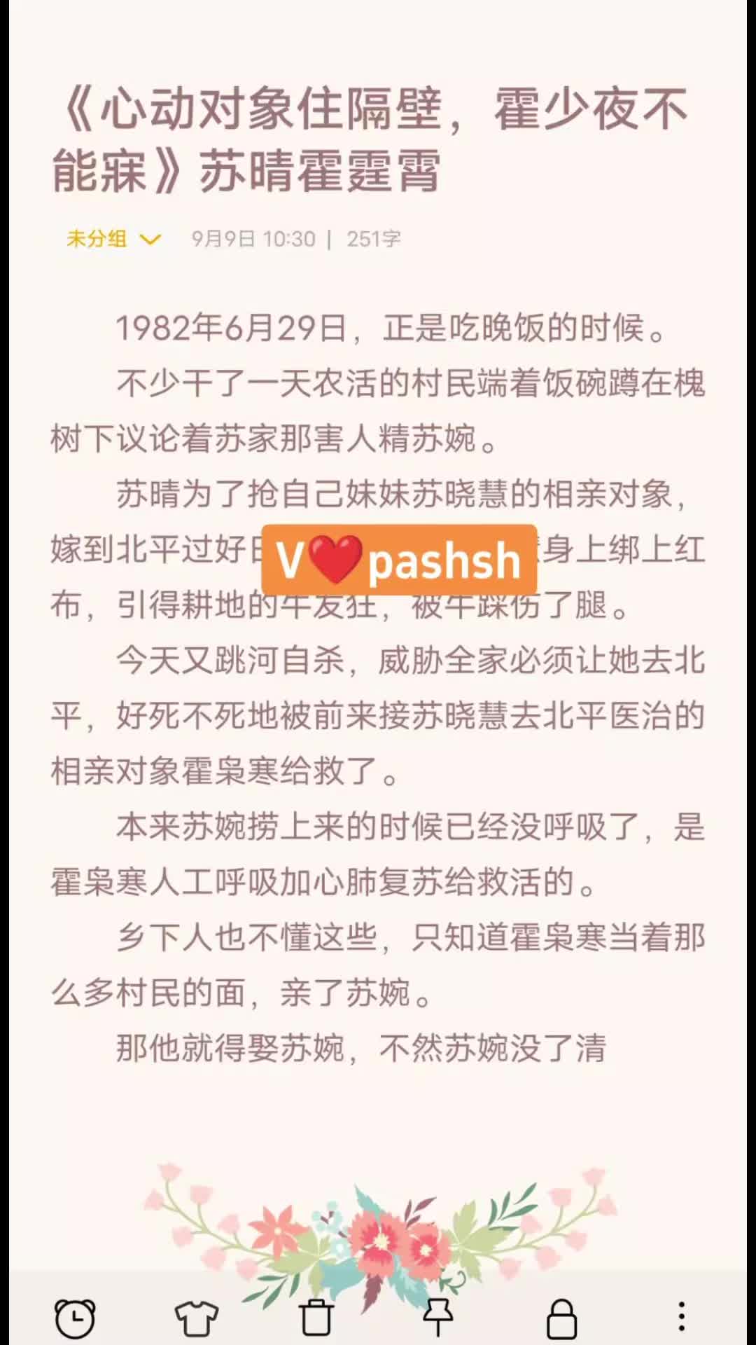 《心动对象住隔壁,霍少夜不能寐》苏晴霍霆霄小说阅读哔哩哔哩bilibili