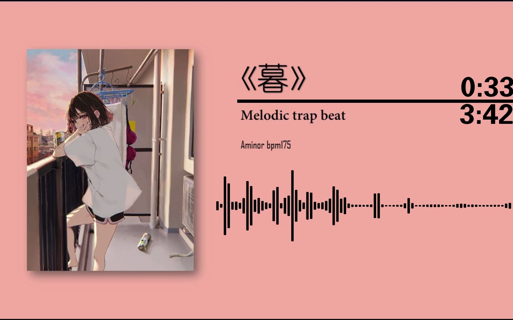 [图][FREE]“还记得和她一起放学吹过的晚风吗”《暮》molodic trap beat