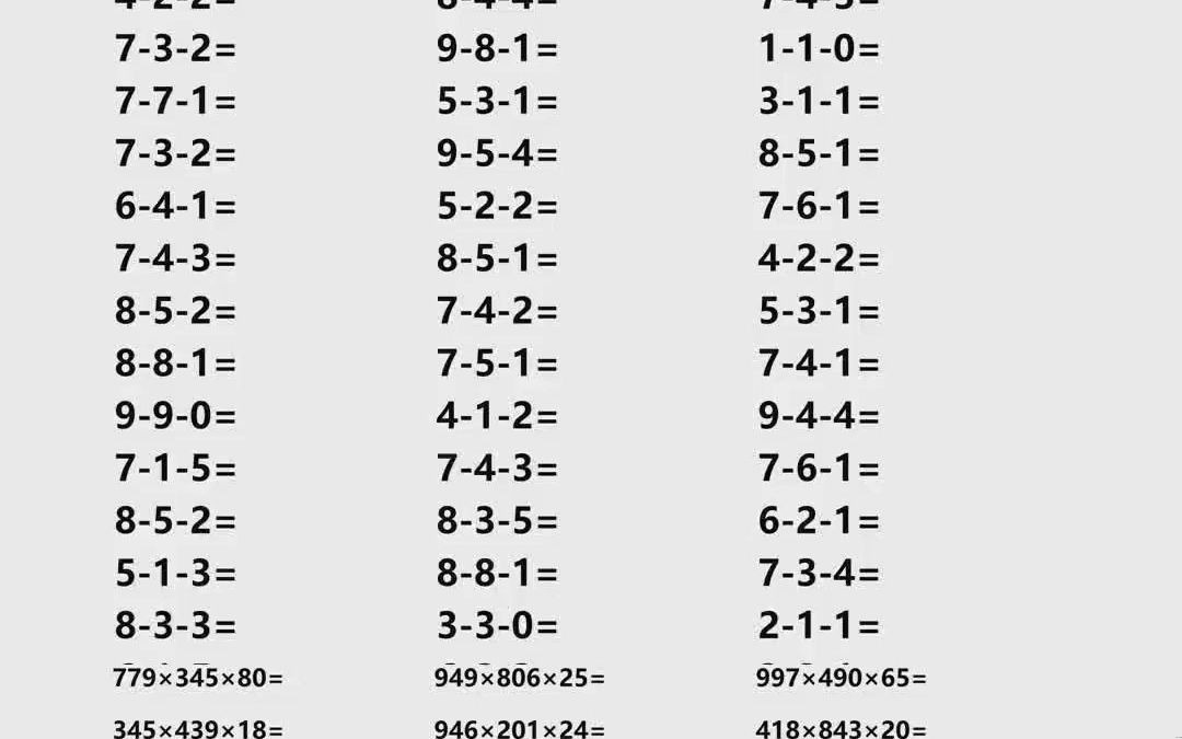 小学二升三数学口算题免费 三年级数学七彩口算题卡 数学三年级口算题卡乘除哔哩哔哩bilibili