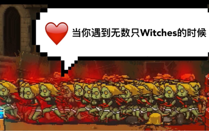 [图]【死亡突围僵尸战争】当无数只Witches来袭的时候你会怎么办？