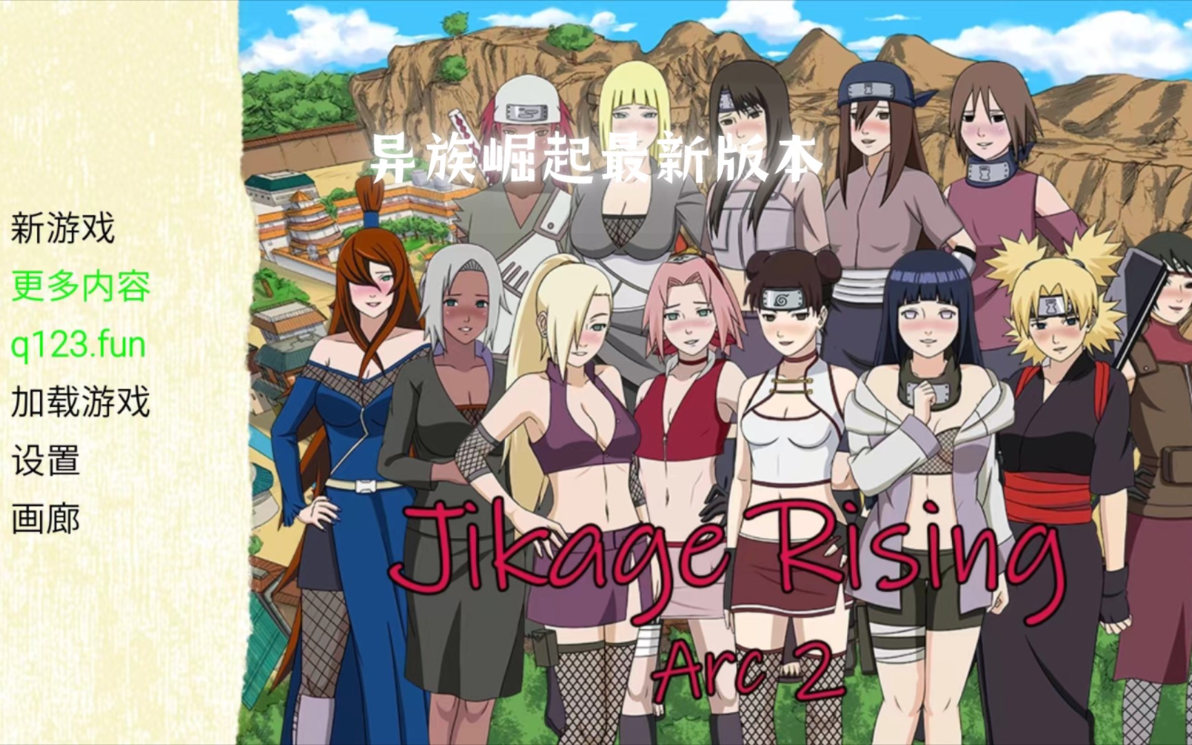 异族崛起最新版本(pc汉化版)