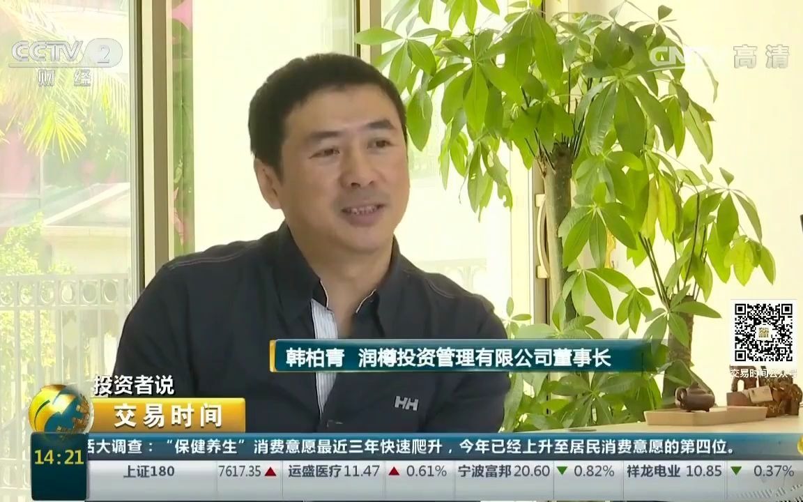 [图]《投资者说》第二位投资者韩柏青：从破产到笑傲股市 两招就够了（下）日期：20170407