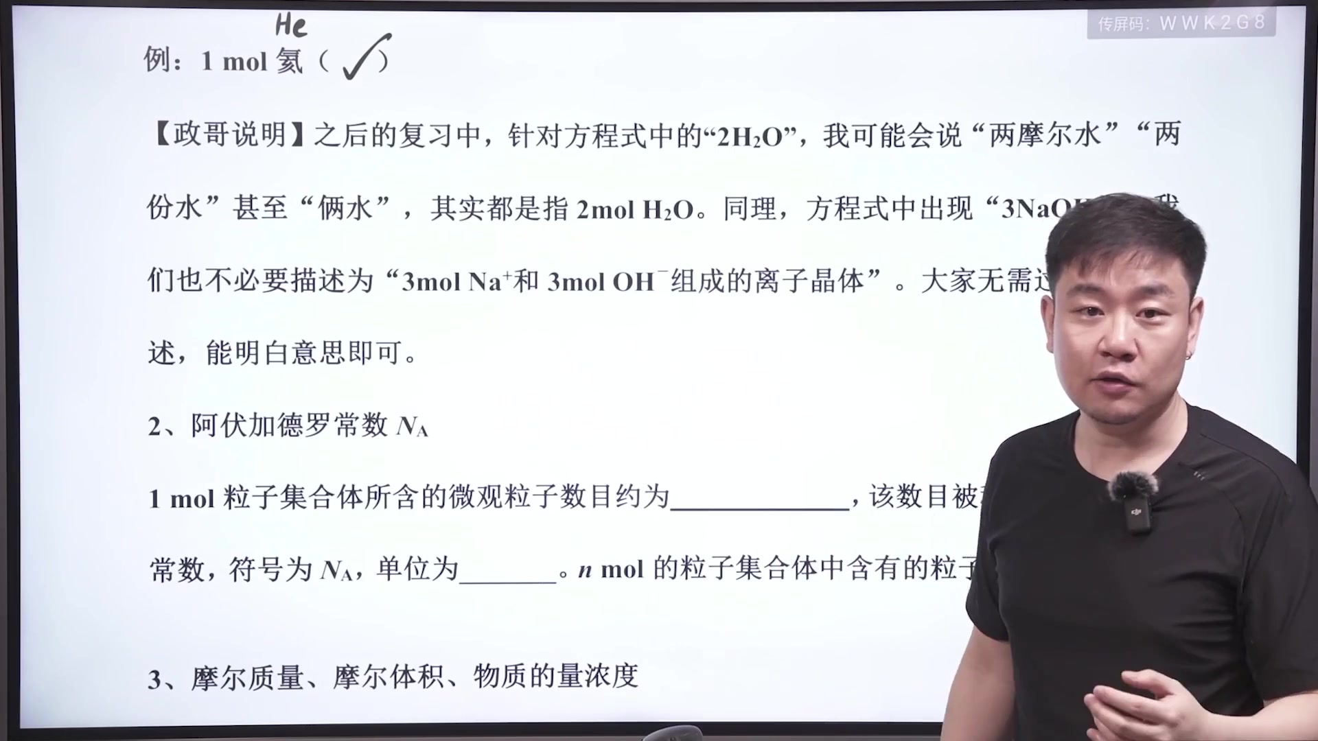 [图]2024李政一轮二轮暑假班秋季班【最新】