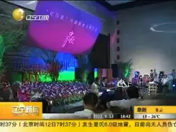 Download Video: 《辽宁新闻》20110912