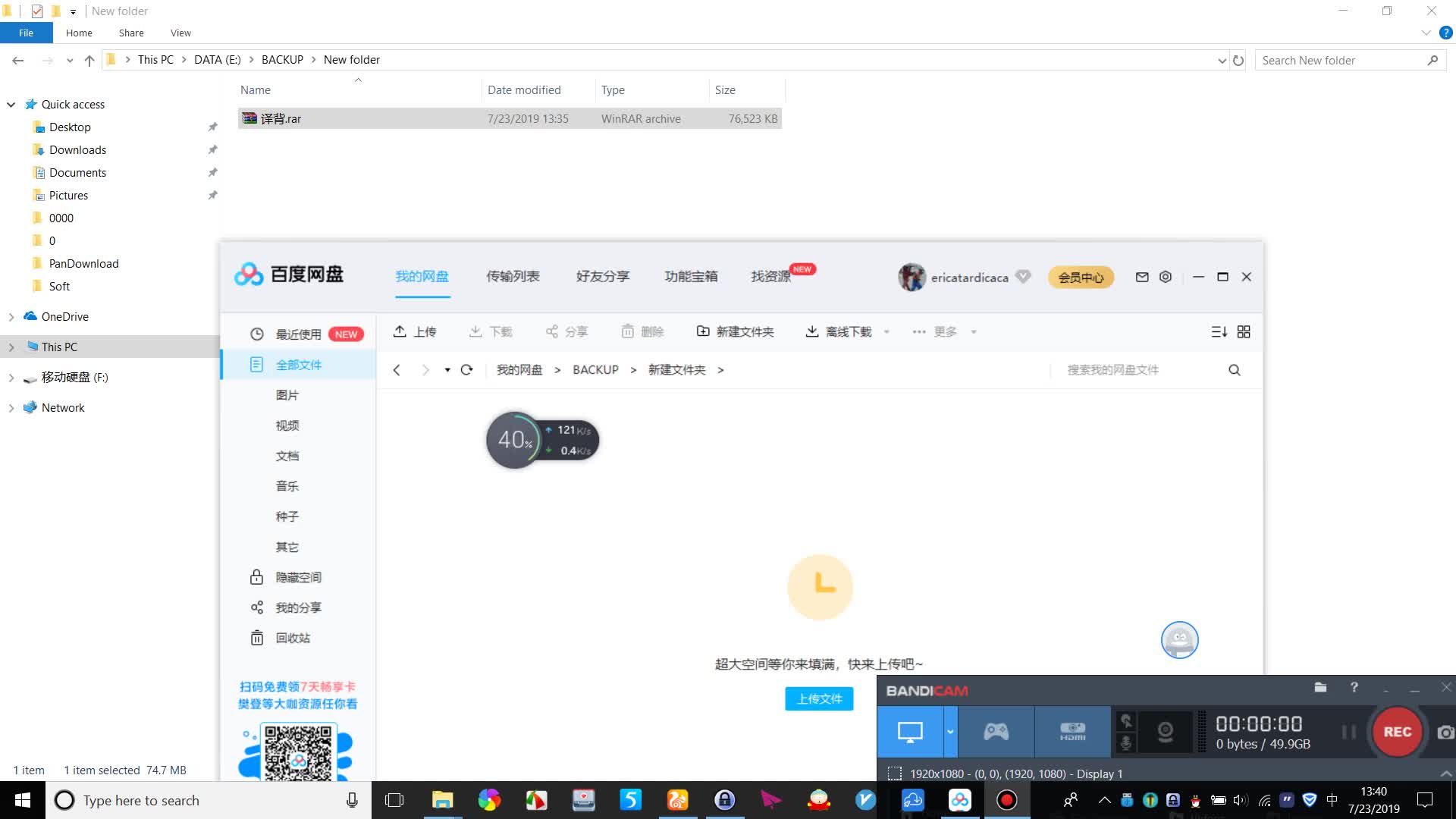 百度网盘.上传限制哔哩哔哩bilibili