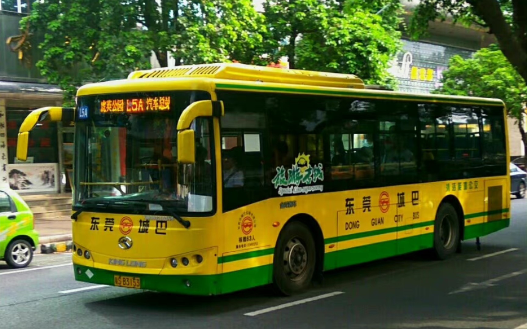 东莞城巴旅游专线l5a路 不可调整的线路,宏远充电,宏远纯电动公交