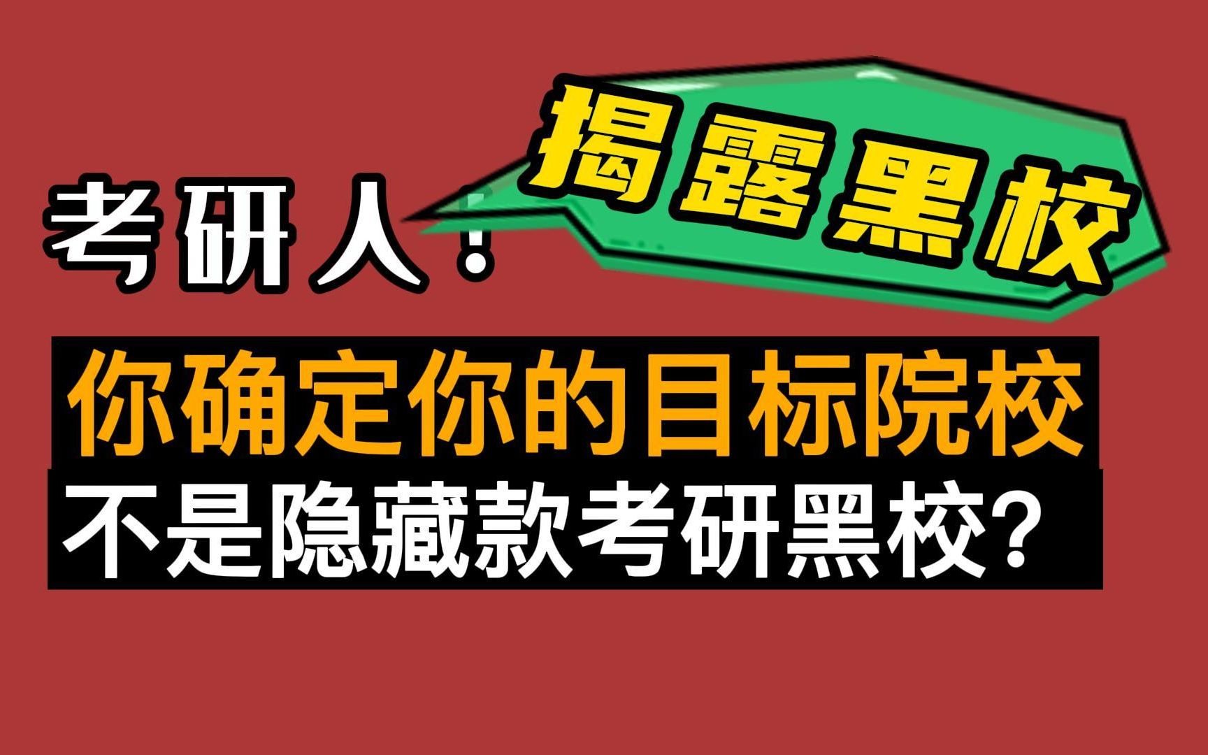 质料
考研黑校（2022年考研质料
专业的院校有哪些）《质料百科》