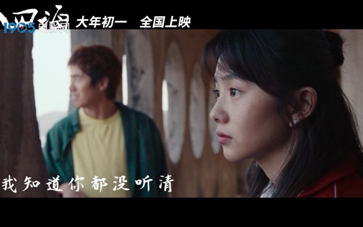 电影《四海》插曲MV上演“回忆杀” 刘昊然“反向情话”太上头哔哩哔哩bilibili