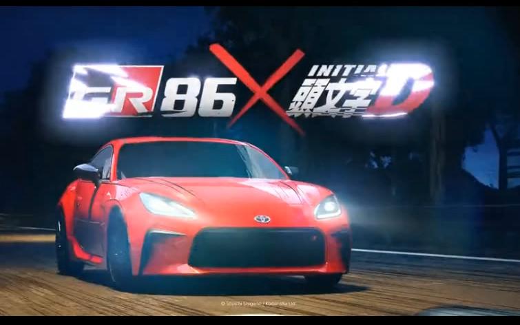 [图]AE86 VS GR86-《头文字D》藤原拓海大战土屋圭市动画广告