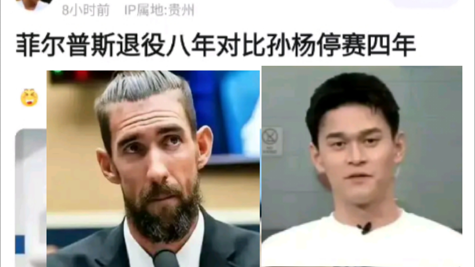 菲尔普斯退役八年对比孙杨禁赛四年,这状态差距也太大了吧!抗吧热议手游情报