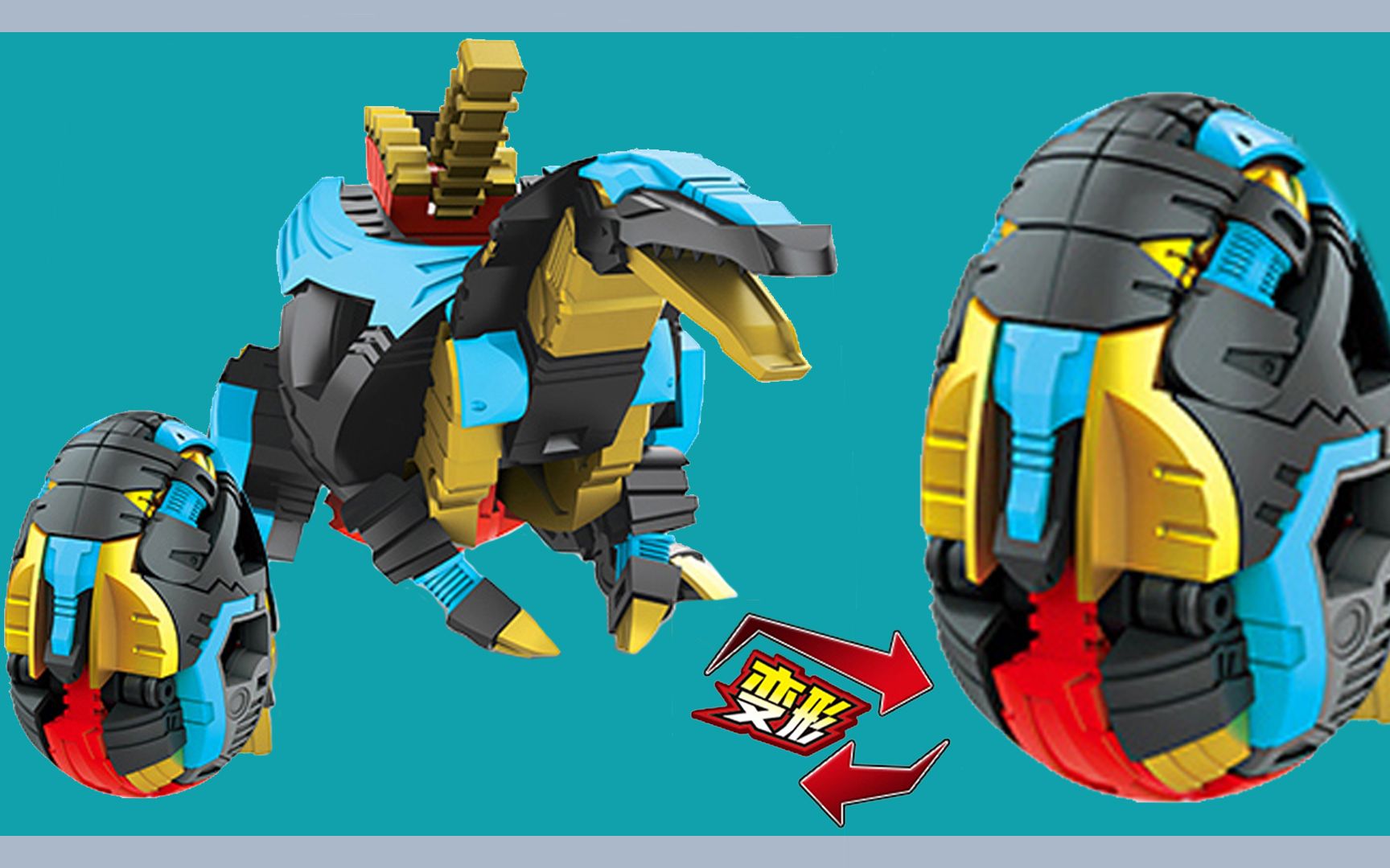 咖宝蛋神 棘龙派诺轰 爆裂玩具蛋瞬间变形恐龙形态