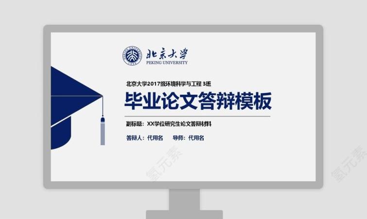 2021大学生毕业论文答辩PPT模板氢元素哔哩哔哩bilibili