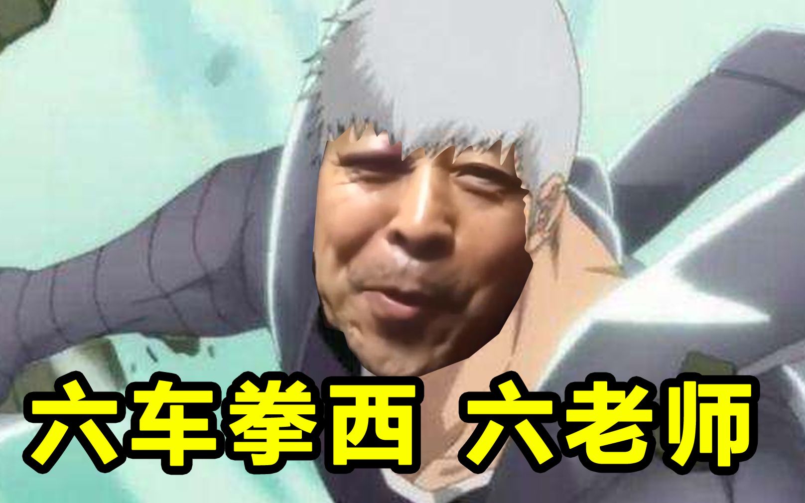 马保国二段归刃的你不讲武德