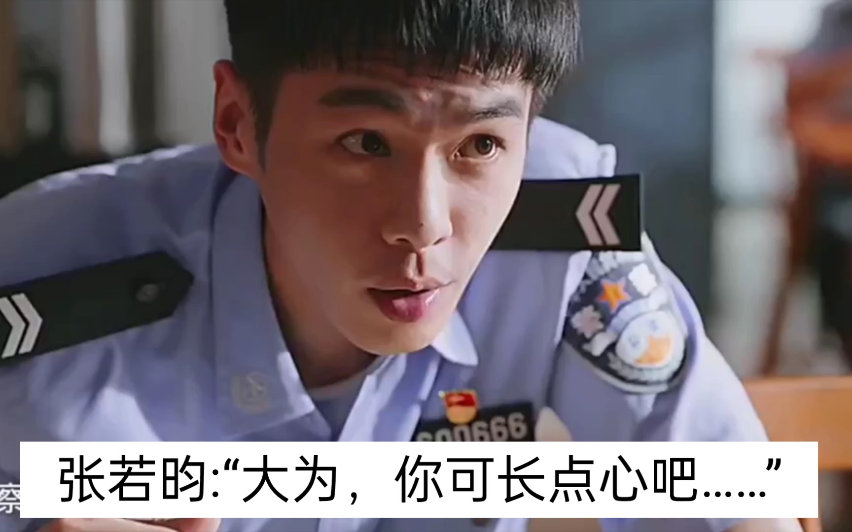 张若昀:"大为呀,你可长点心吧……"论碎嘴子李大为的"自取灭亡"中