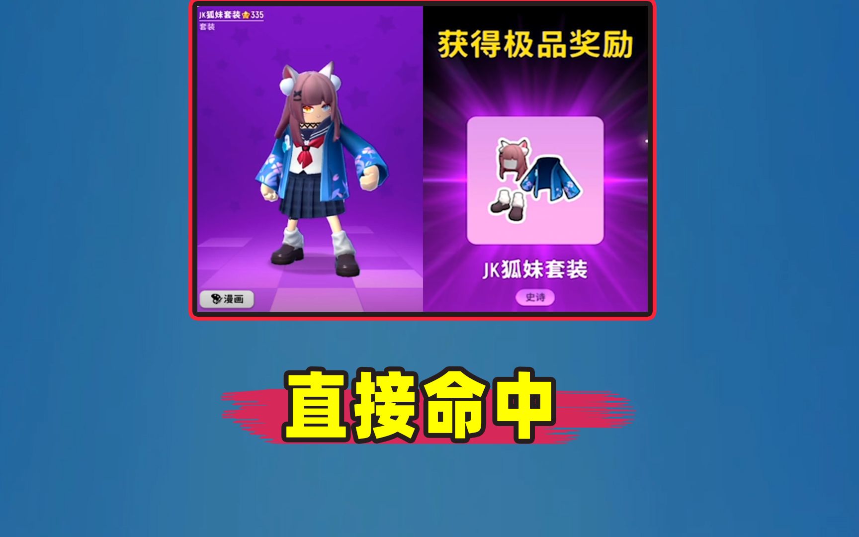 香肠派对乌鸦嘴一日正式上线说啥来啥jk制服皮肤直接命中