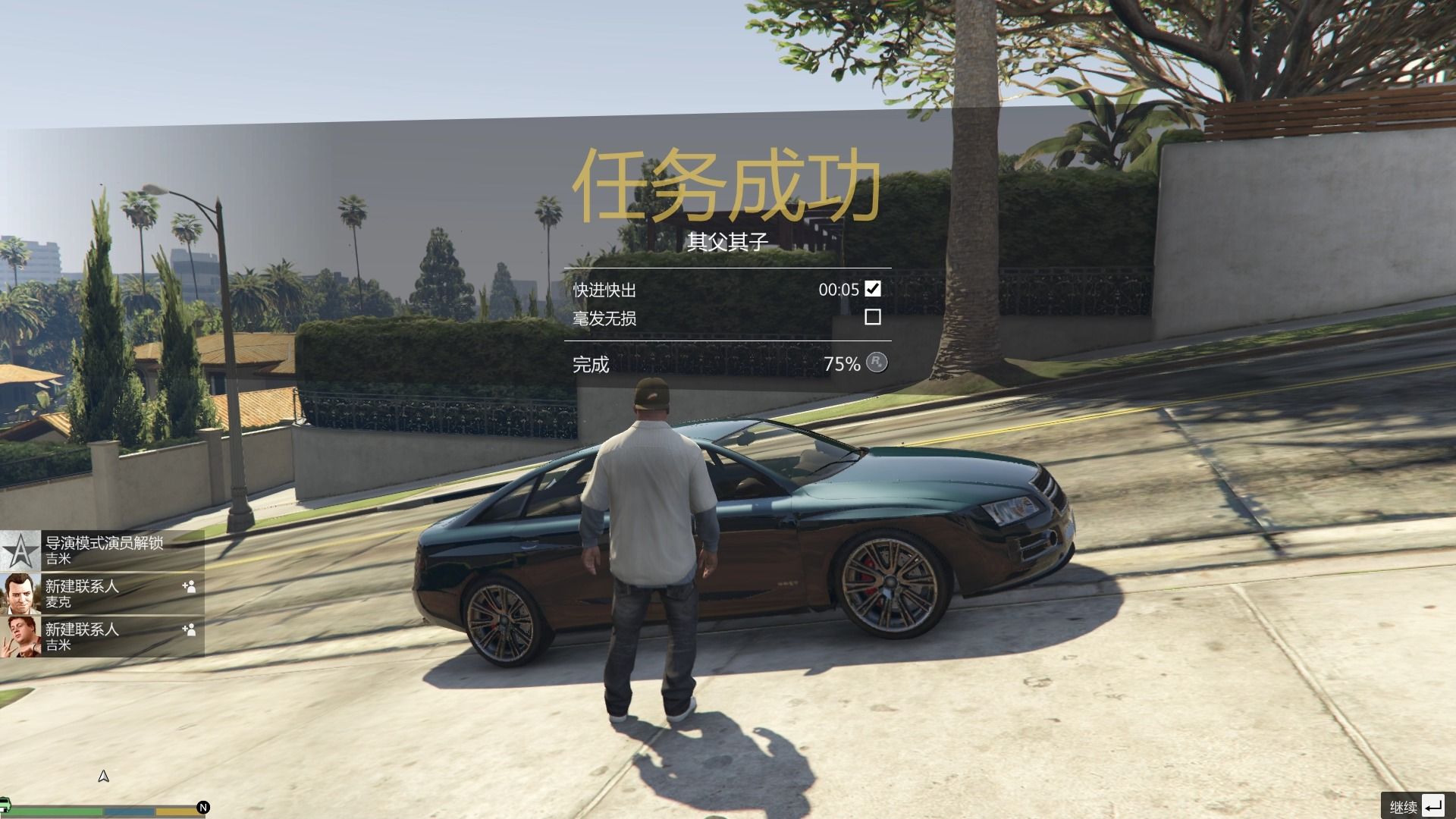 gta5富人区图片