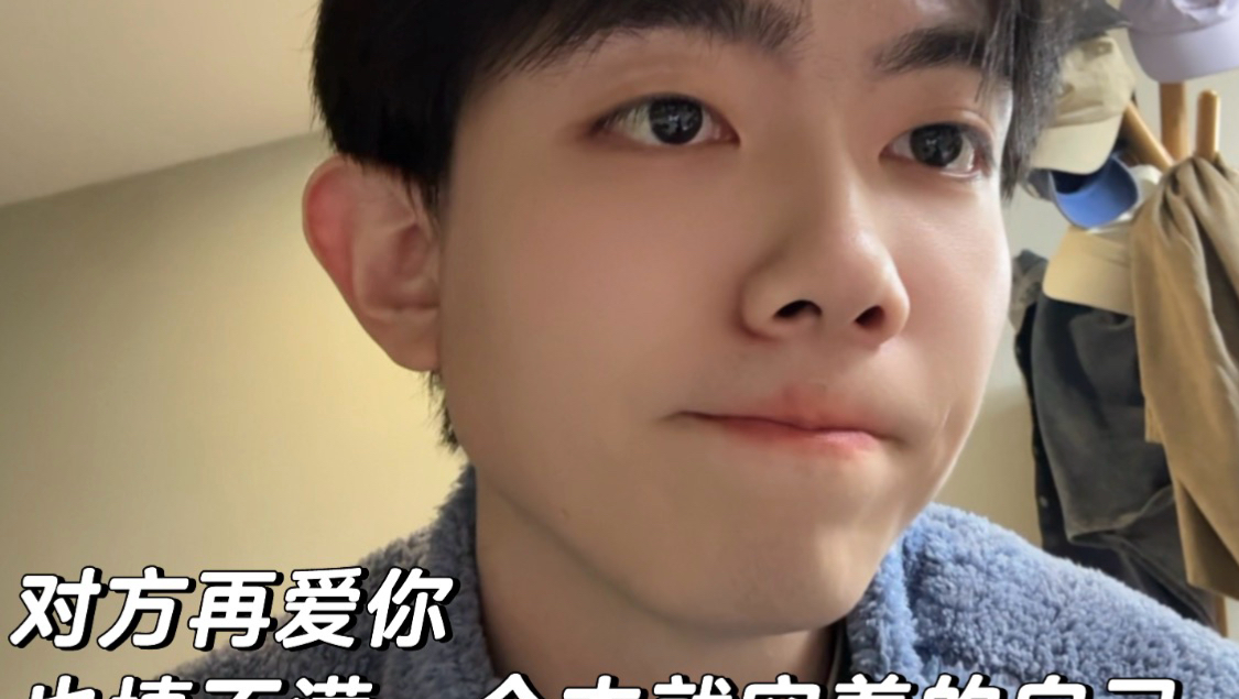 对方再爱你，也填不满一个本就空着的自己-圈宁CeoxNim-圈宁CeoxNim-哔哩哔哩视频