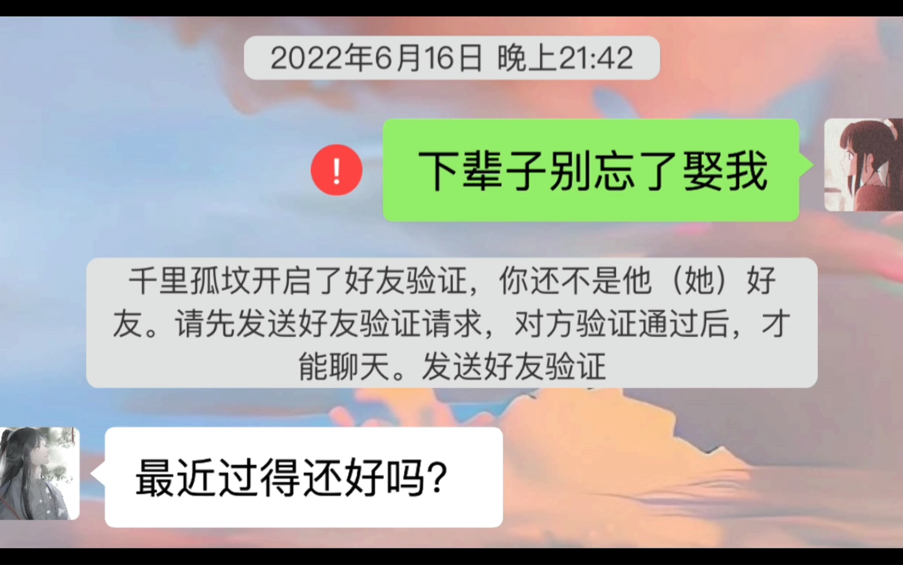 [图]如果终究有缘无份，你还愿意相见吗