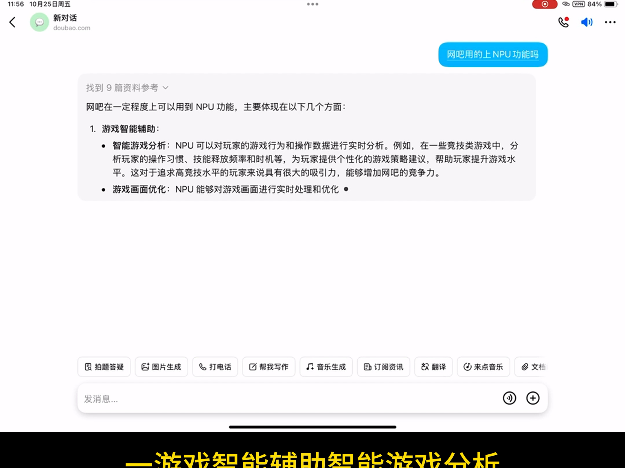 浙江第一,用上了英特尔全新ultra 200S系列CPU的网咖哔哩哔哩bilibili