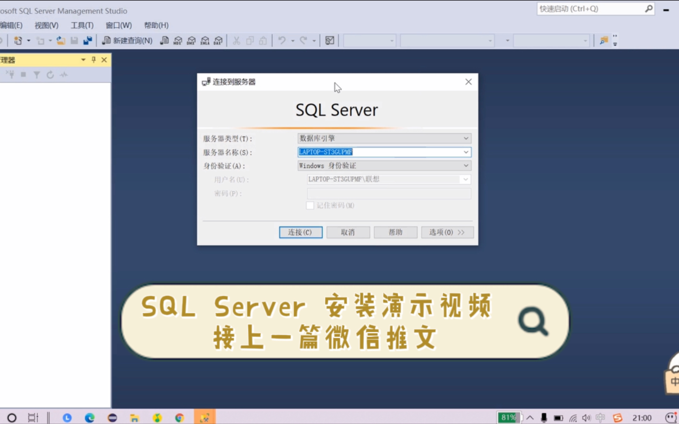 SQL Server 2019 快速安装演示(有字幕 全程无废话)数据库学习哔哩哔哩bilibili