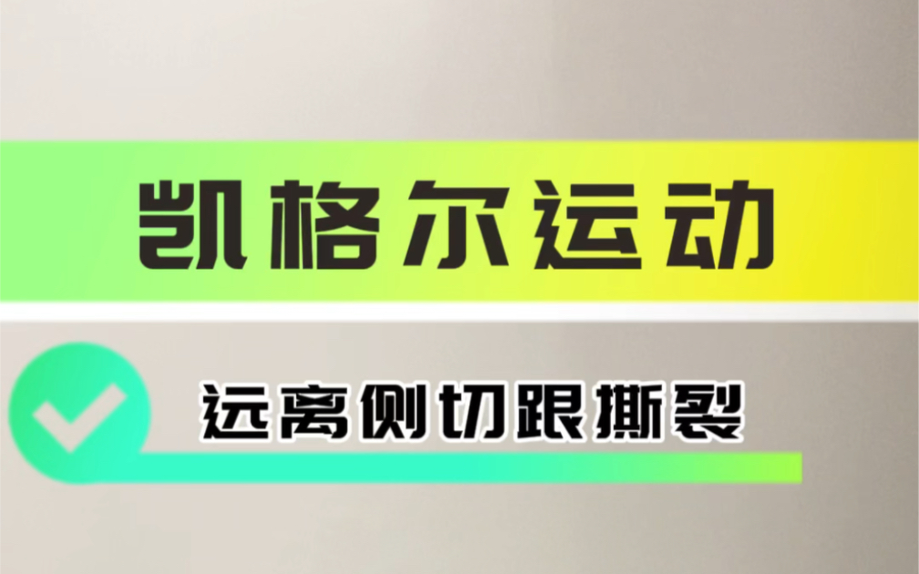 [图]孕37周凯格尔运动、预防侧切撕裂、加快顺产、减少分娩阵痛、盆底肌训练、