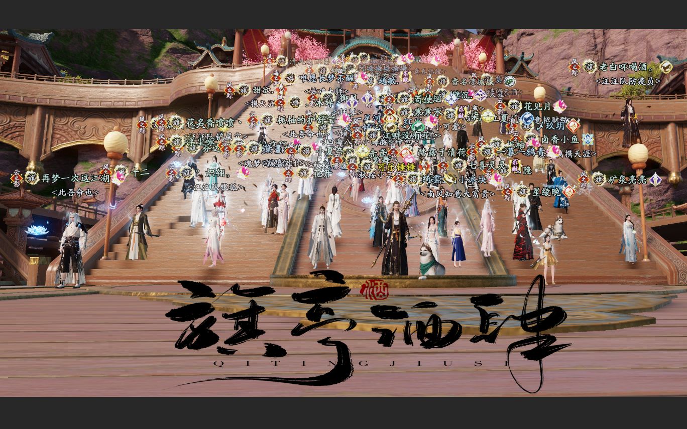 天涯明月刀手游情人箭旗亭酒肆之众将回援