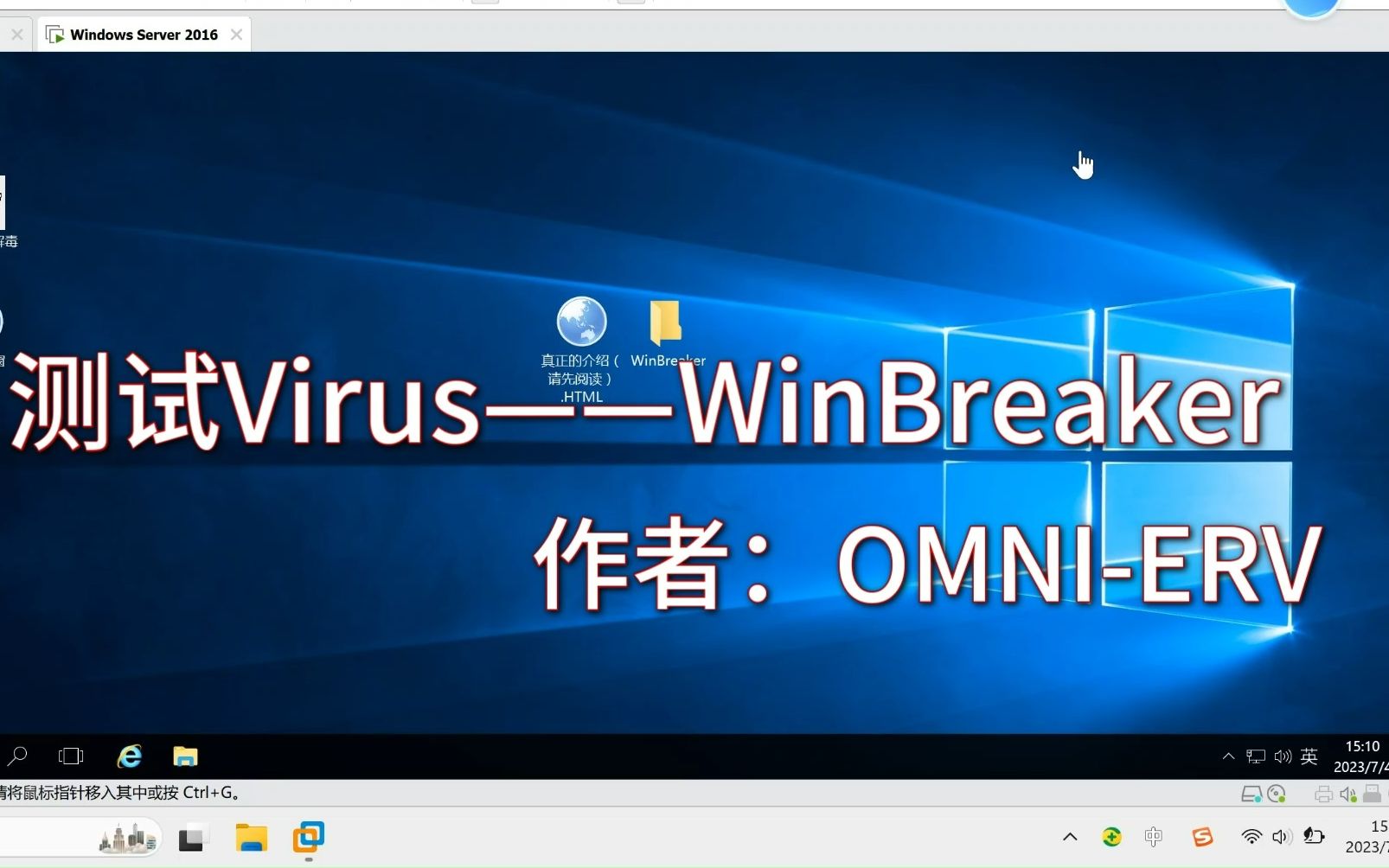 篡改大量注册表项?破坏MBR?一个套路极多的病毒——WinBreaker测试+修复过程哔哩哔哩bilibili