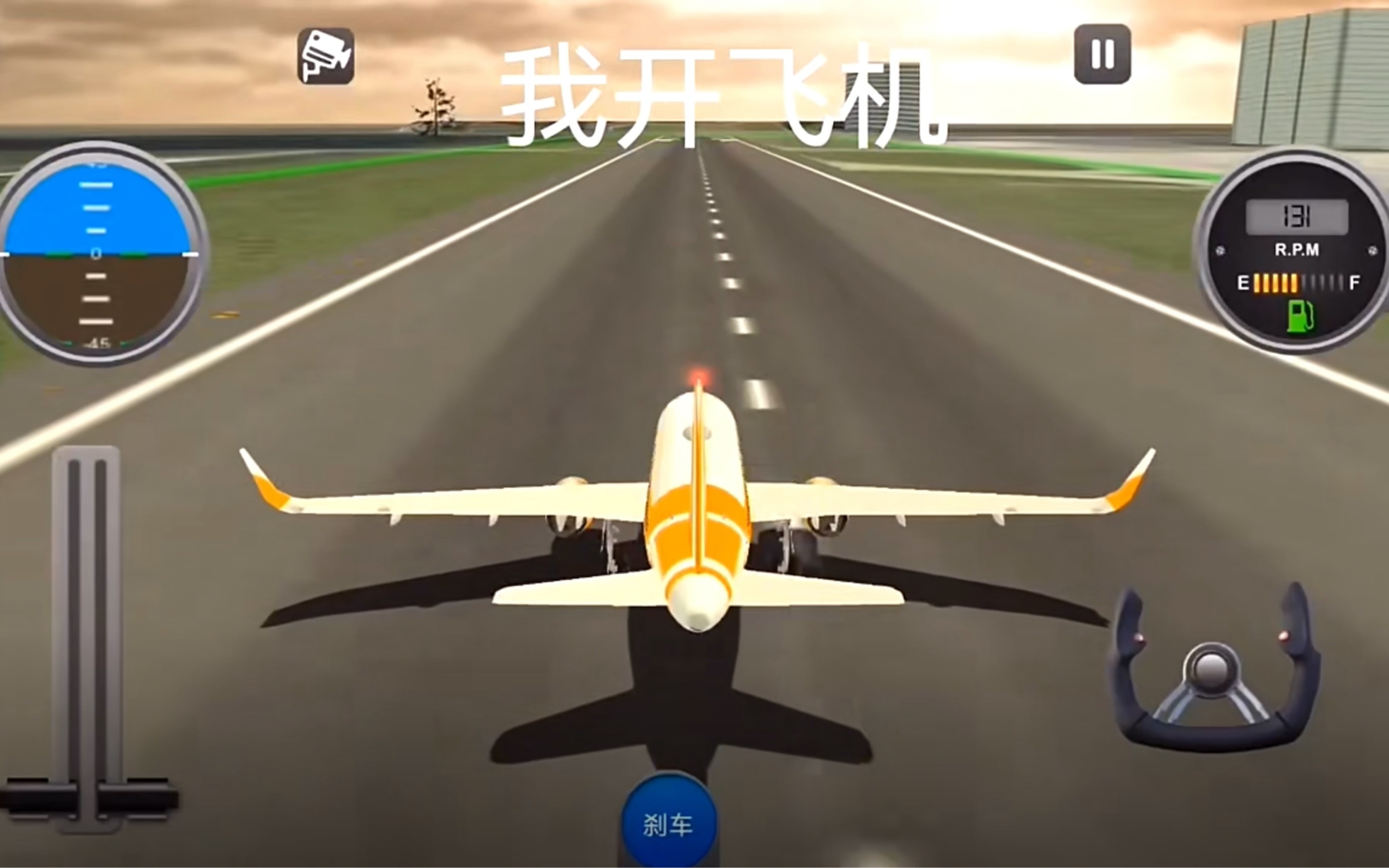 真实模拟开飞机手游