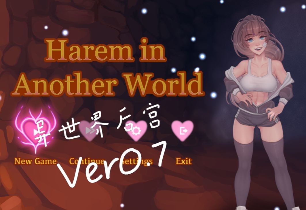 [图]异世界后宫 Harem in Another World Ver0.7 PC+安卓汉化版 1.8G