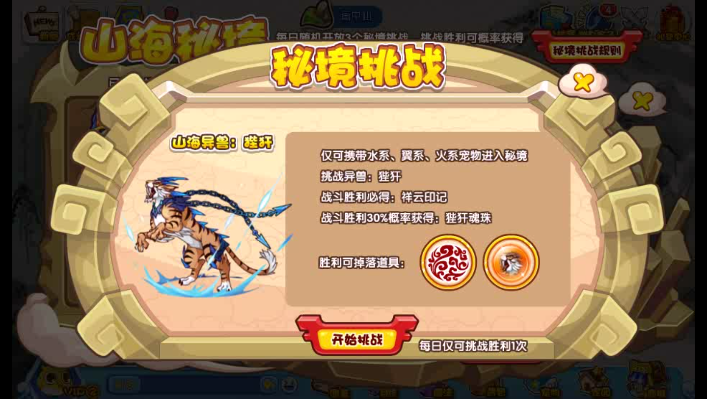 洛克王国山海秘境整活打法黄蜂后波波拉通关狴犴水系翼系火系