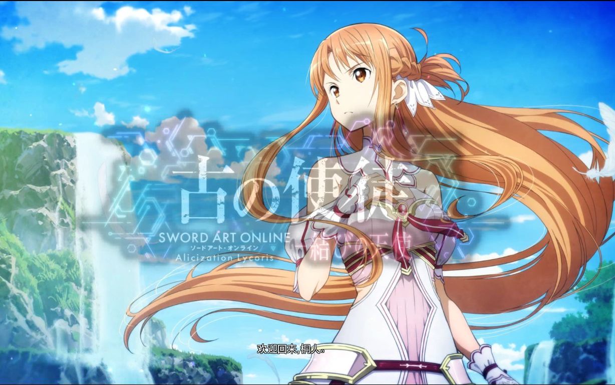 01.steam刀剑神域彼岸游境dlc5(桐人 亚丝娜)