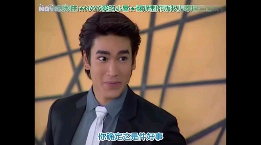 [图]【泰剧/爱与罚】nadech&yaya ~第十四集cut1