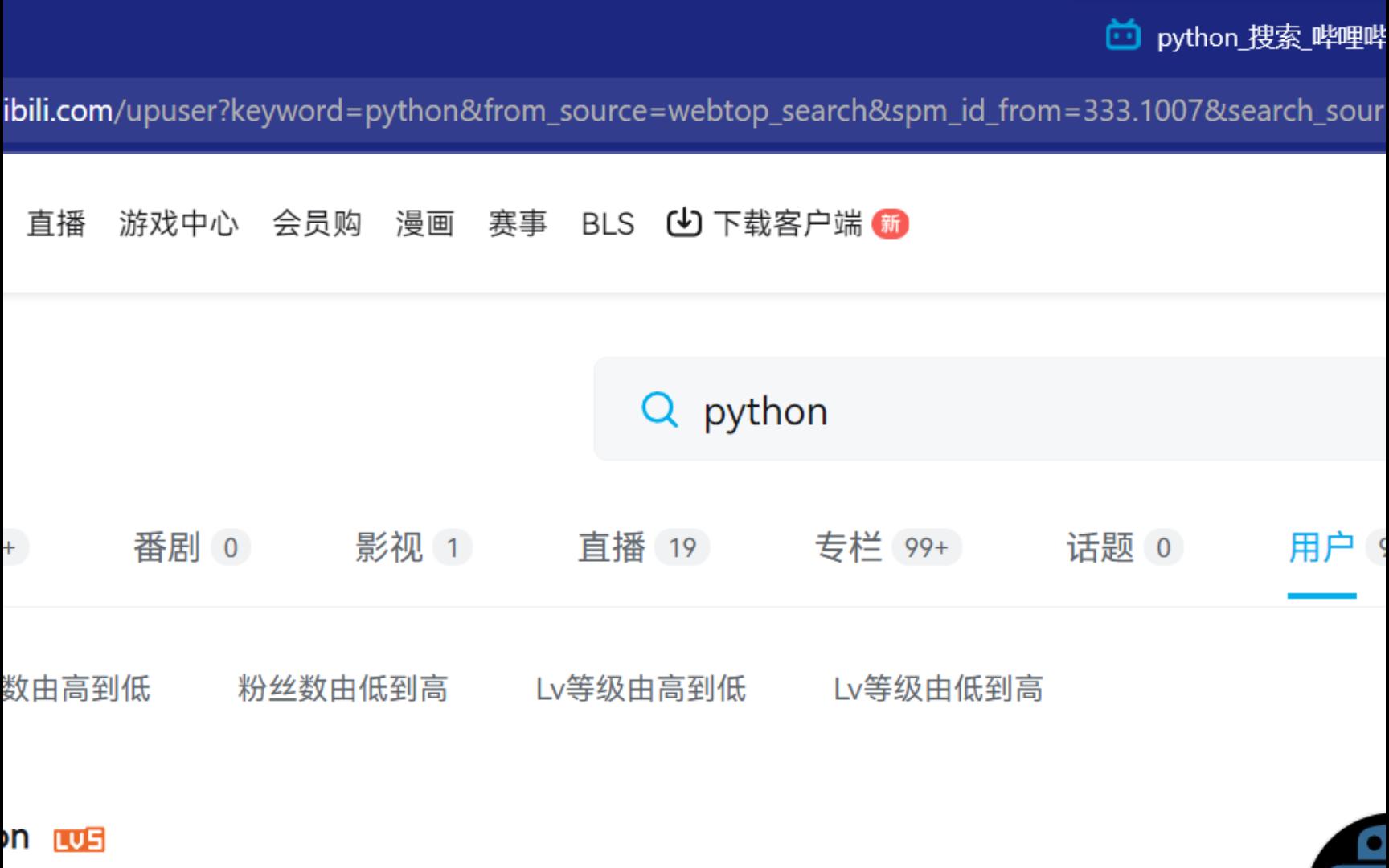 分享我的python文件夹哔哩哔哩bilibili