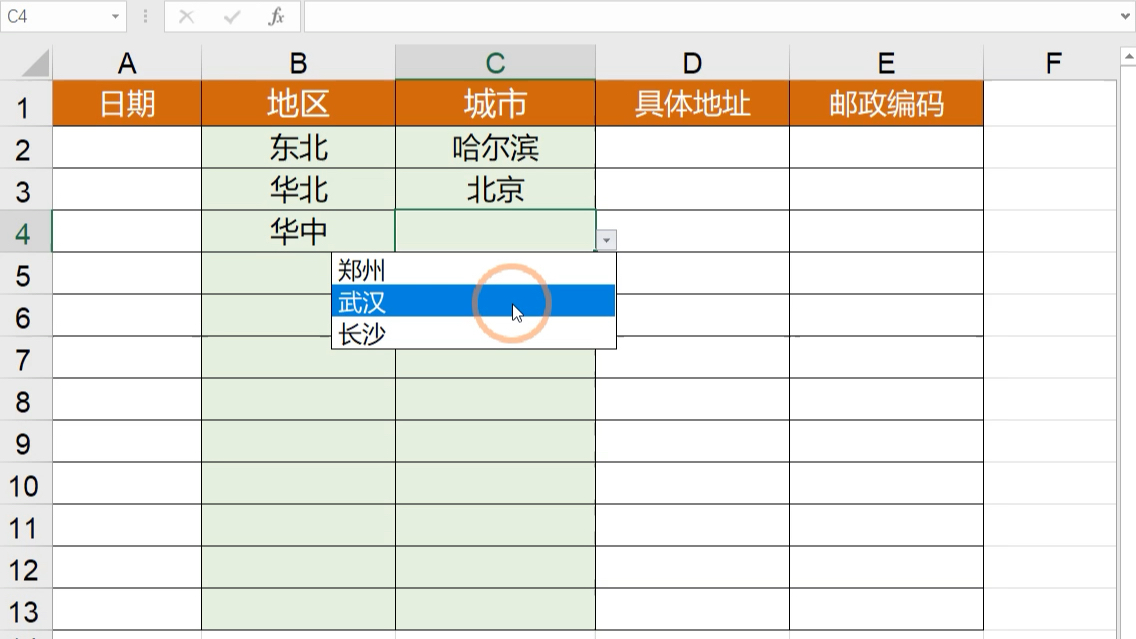 excel下拉选项设置 级联式
