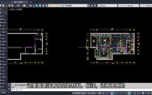 Download Video: I.一键平立面核心