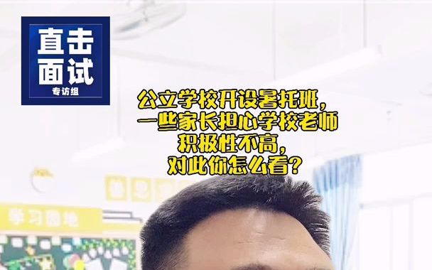 2021年7月25日贵州省遵义市播州区事业单位面试第一题解析哔哩哔哩bilibili