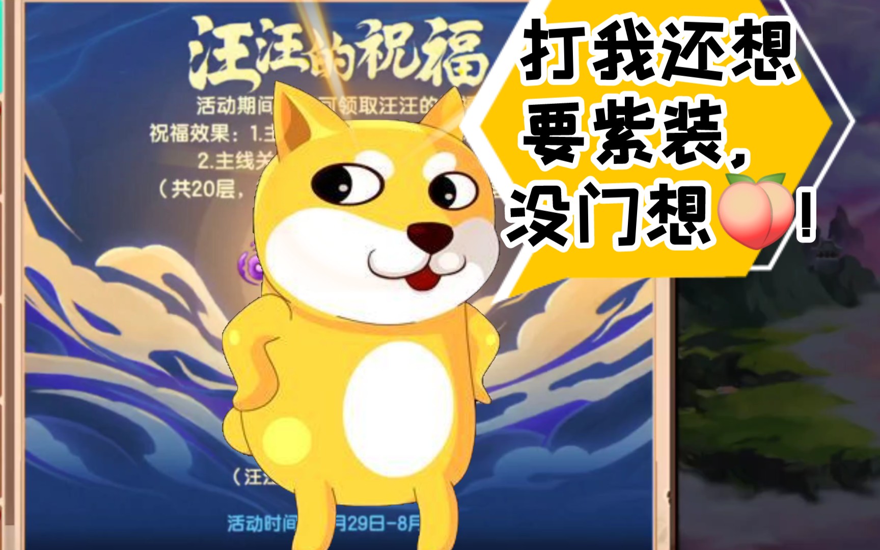 【造梦无双】汪汪的诅咒