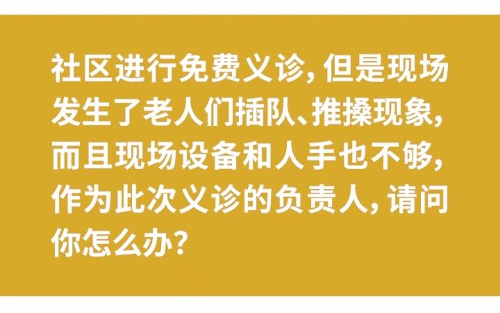 【示范作答】2020年8月15日大渡口区事业单位面试真题第3题哔哩哔哩bilibili