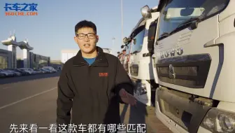 270马力平地板带取力器，重汽豪沃TX冷藏车底盘，20万你会买吗？